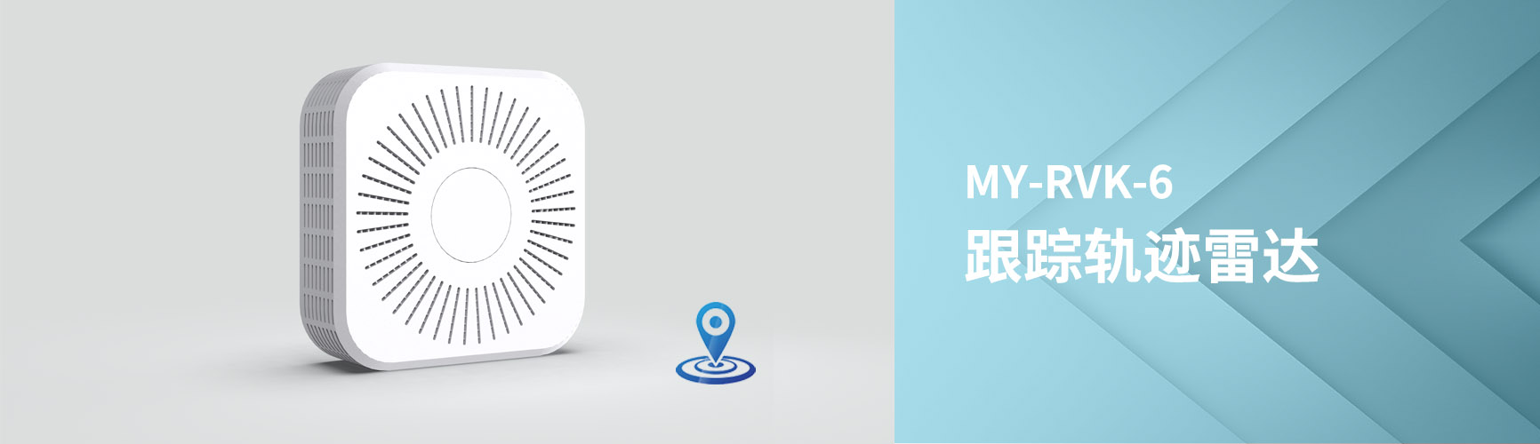 跟踪轨迹雷达